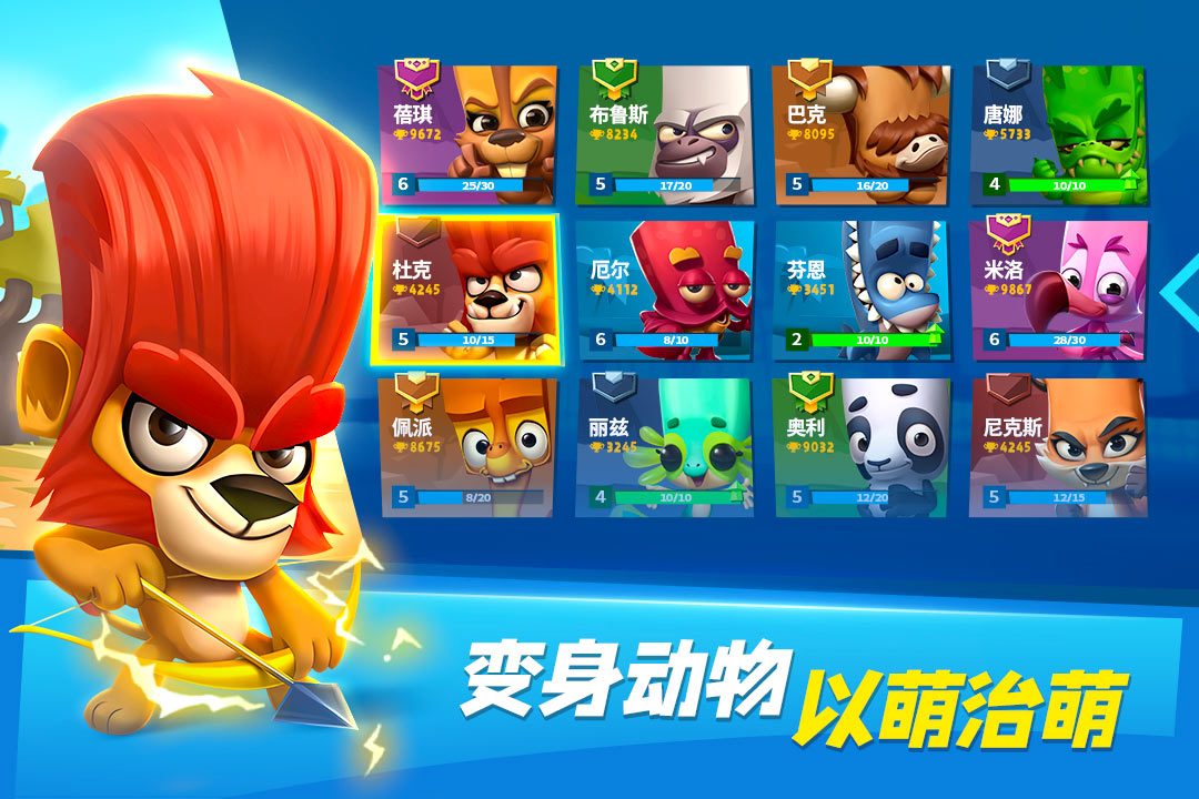 动物王者国际服最新版2026