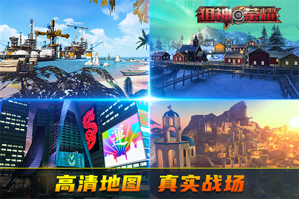 狙神荣耀内置mod菜单