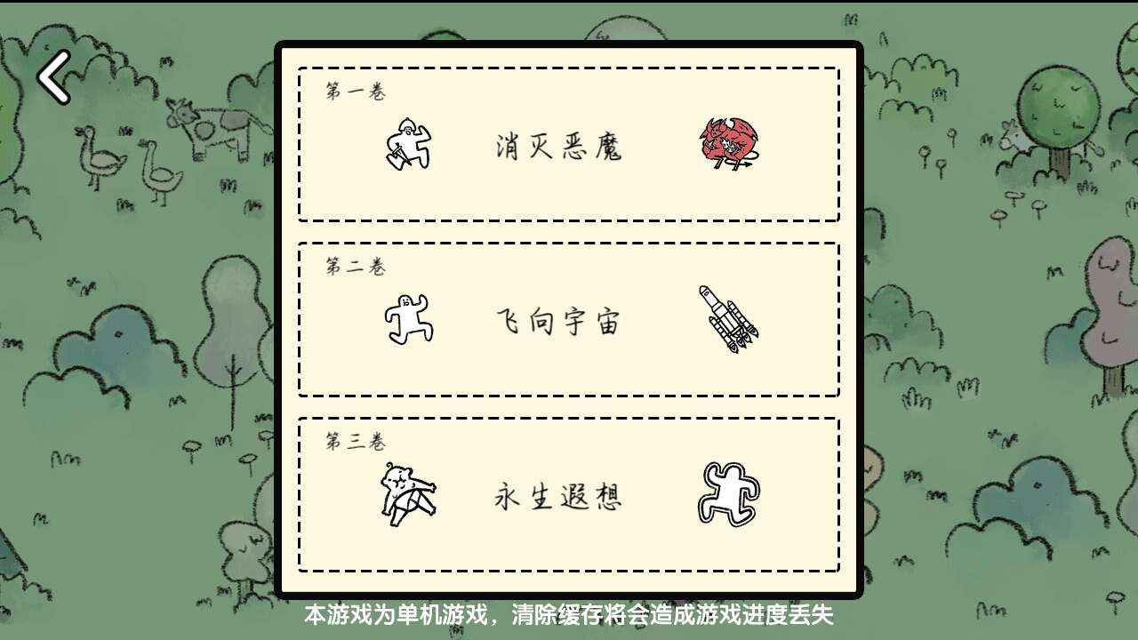 堆叠大陆无广告版