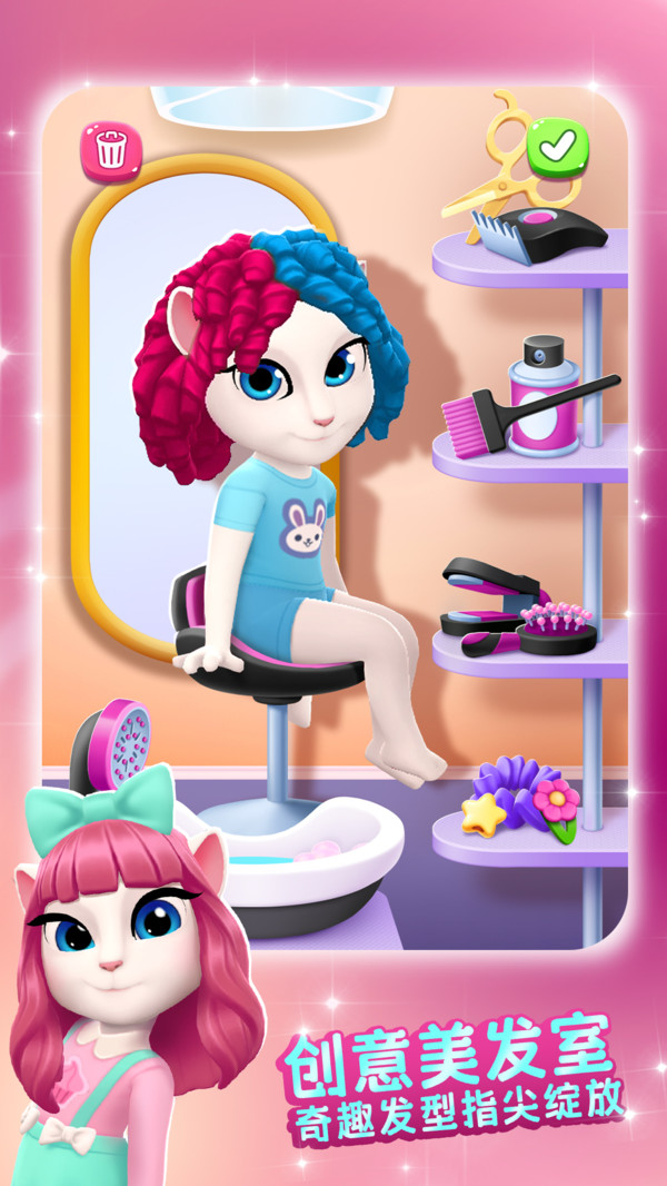 我的安吉拉2全部解锁版