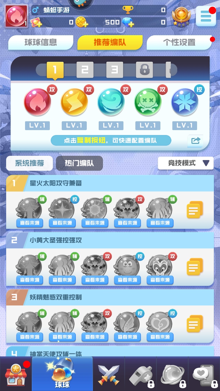 球球英雄2026最新版