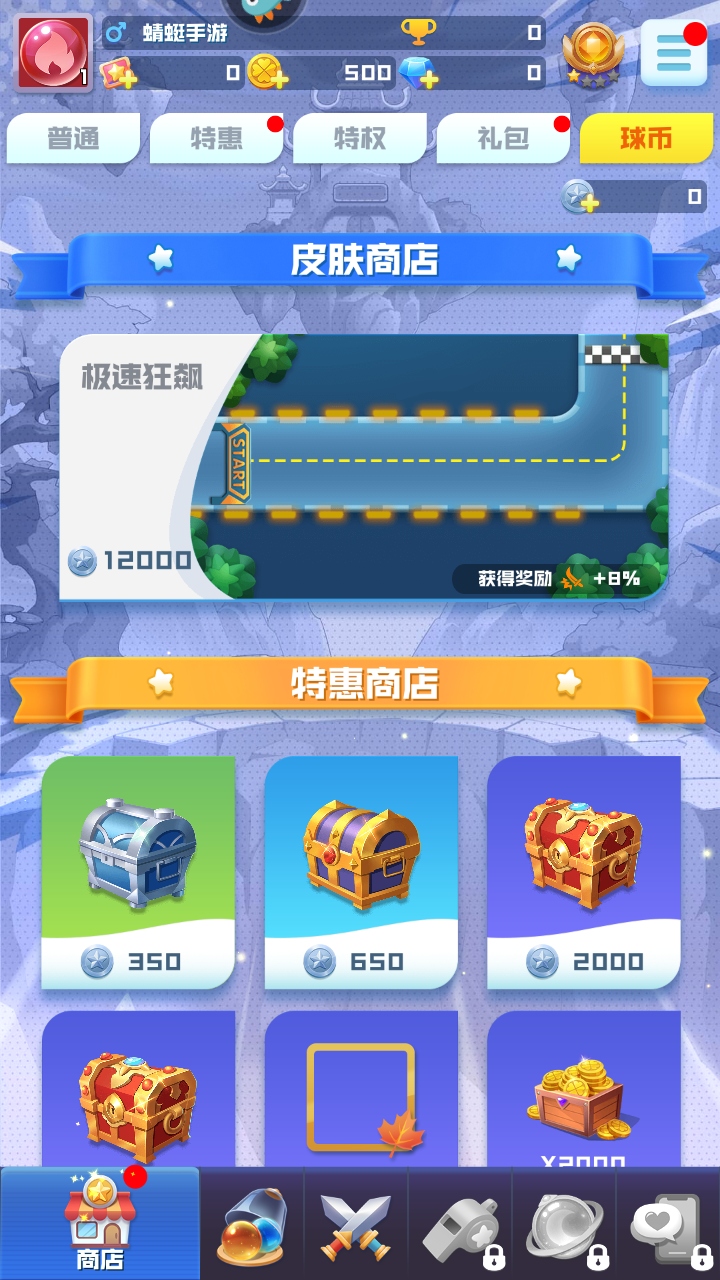 球球英雄2026最新版