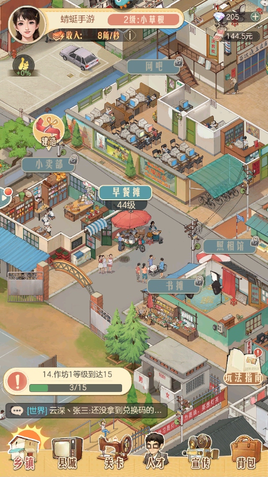 时光杂货店官方版2026最新版