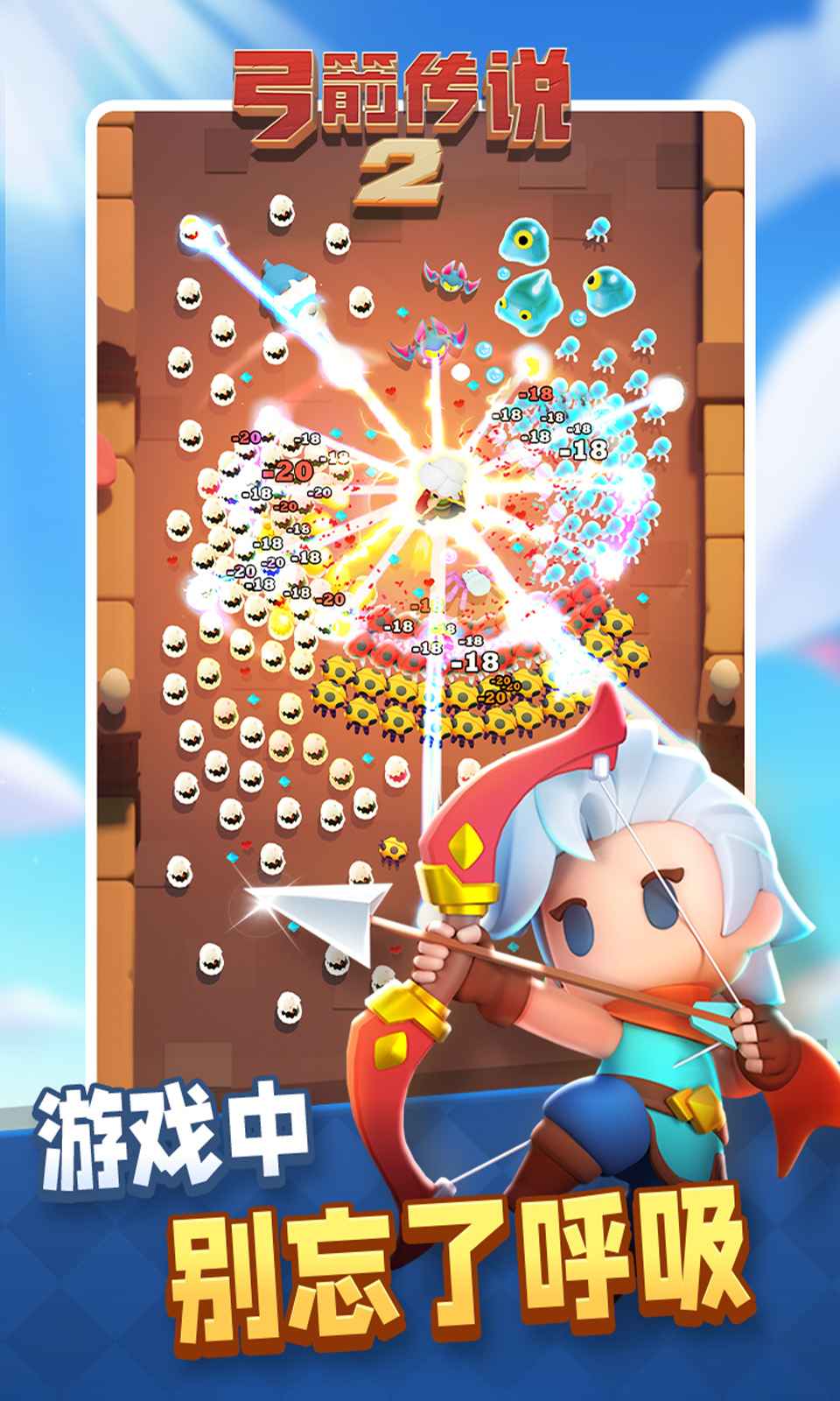 弓箭传说2无限钻石版