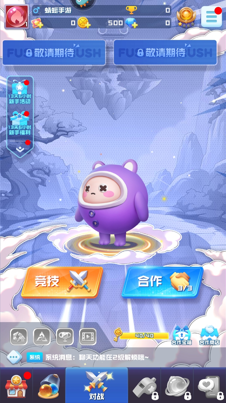 球球英雄2026最新版