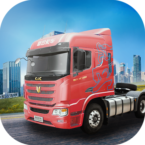 卡车人生2026最新版