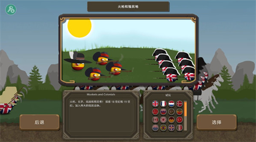 波兰球之战二战版下载(有苏联)