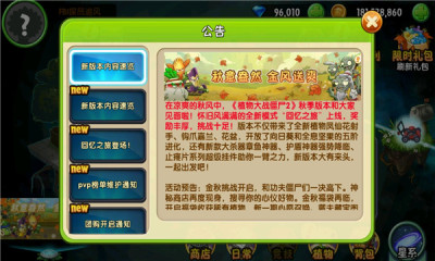 pvz2全植物5阶存档版
