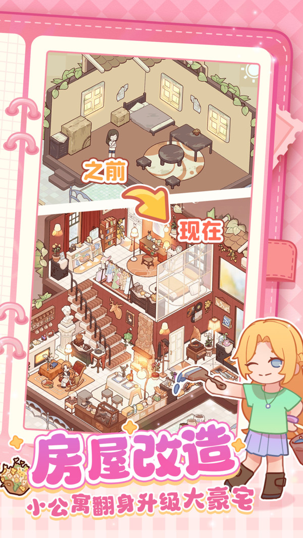 我的休闲时光官方版2026最新版