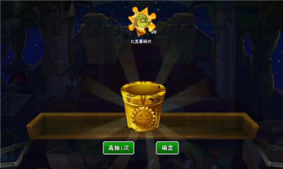 pvz2全植物5阶存档版