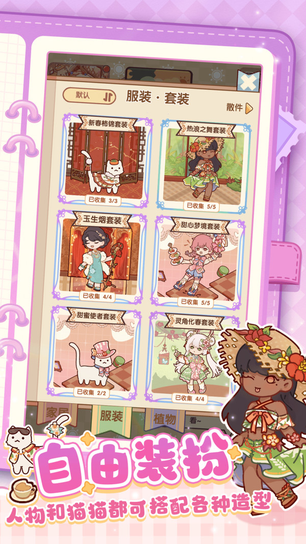 我的休闲时光官方版2026最新版