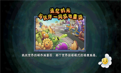 pvz2全植物5阶存档版