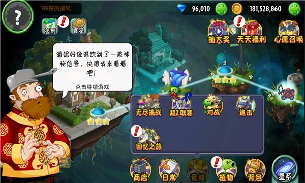 pvz2全植物5阶存档版