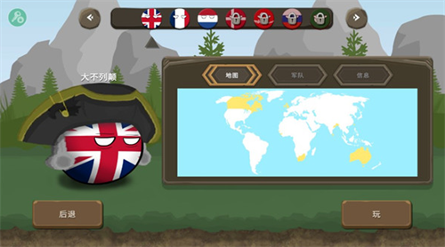 波兰球之战二战版下载(有苏联)