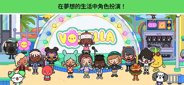 托卡生活世界官方正版