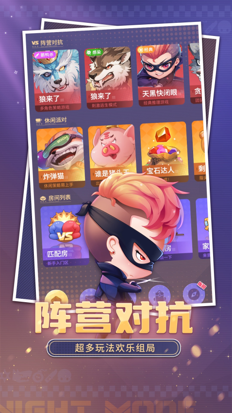 推理学院官网版