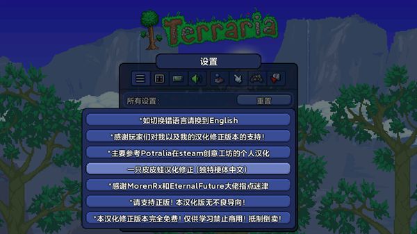 泰拉瑞亚1.4.5皮皮蛙汉化版
