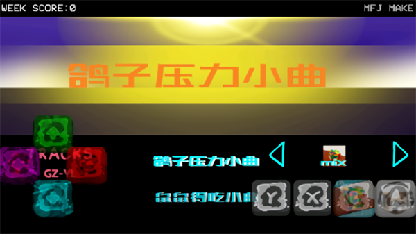 FNF鸽子压力小曲