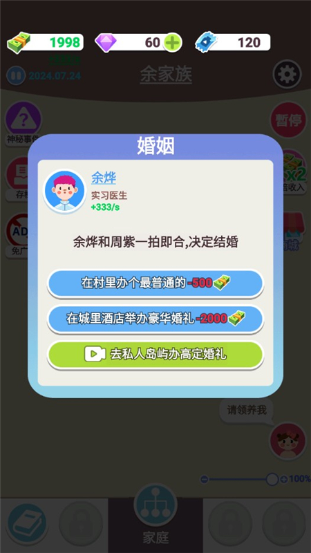 人生轨迹模拟器免广告