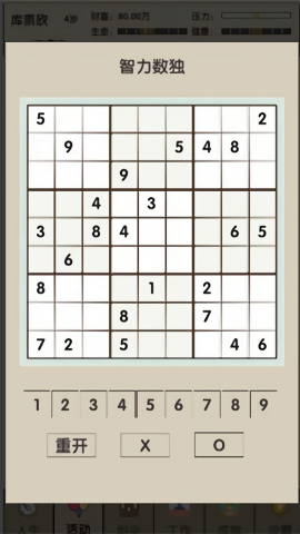 未来人生2无限金币版