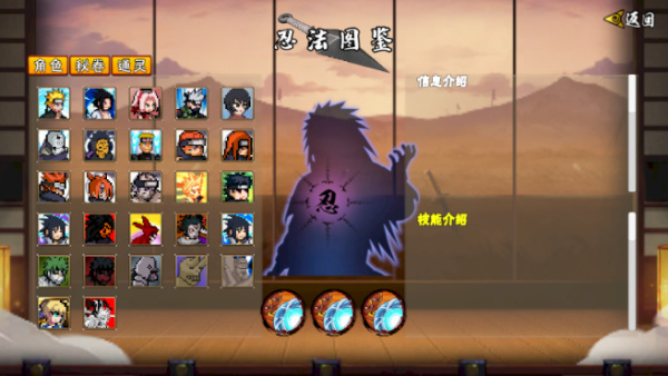 像素火影次世代最新版官方正版