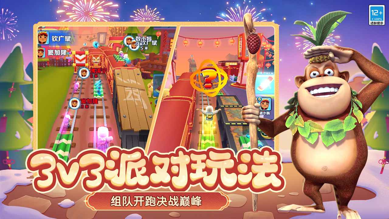 地铁跑酷2026年最新版本