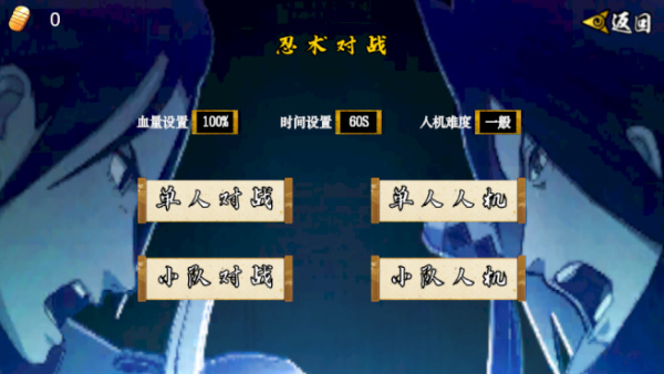 像素火影次世代最新版官方正版