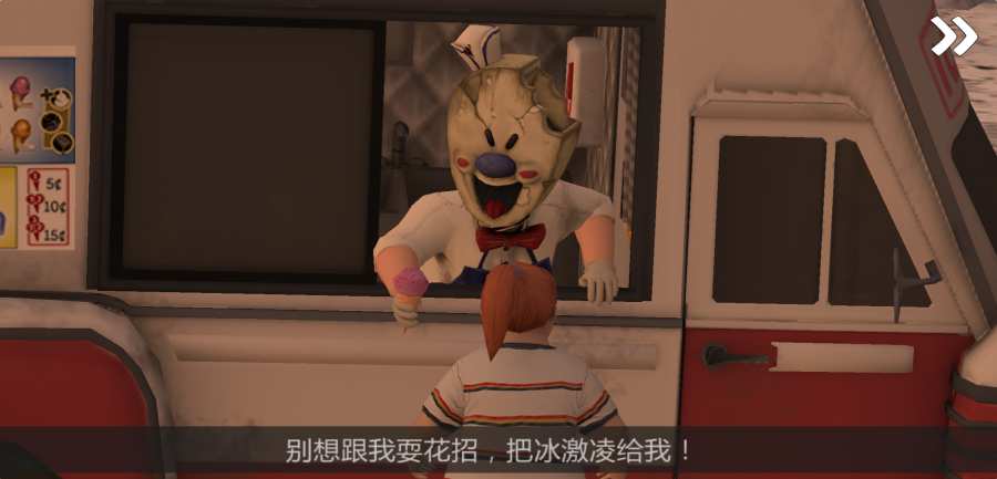 恐怖冰淇淋2outwitt模组