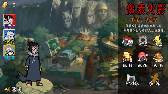 像素火影次世代2025最新版