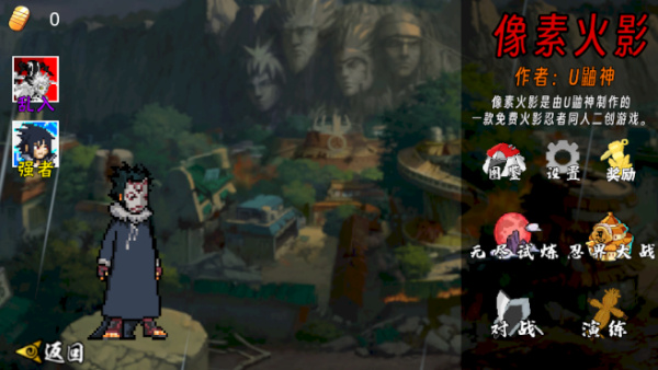 像素火影次世代最新版官方正版