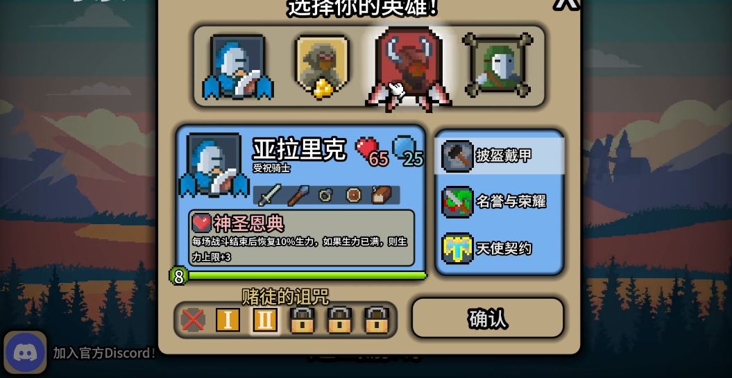 拉杆英雄无限金币