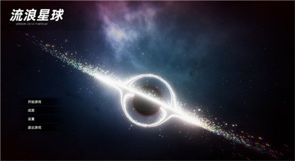 流浪星球无广告版2026