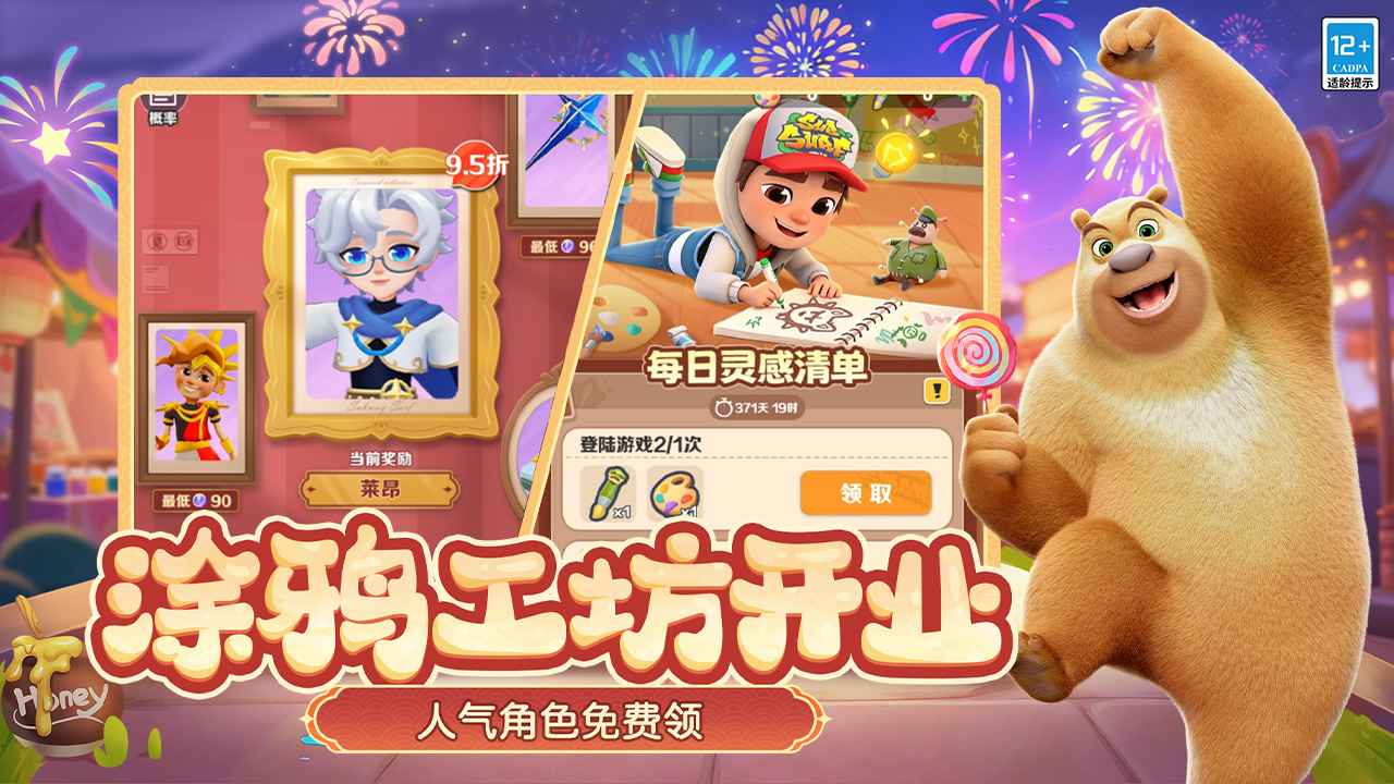 地铁跑酷2026年最新版本