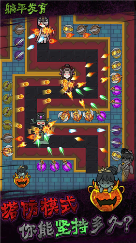 躺平发育彩虹魔盒版