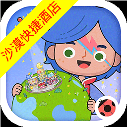 米加小镇沙漠酒店