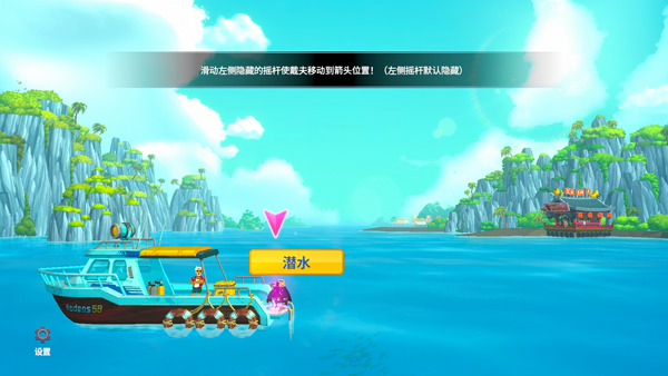 潜水员戴夫安卓手机版