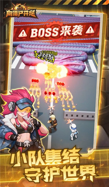 向僵尸开炮远征服