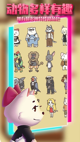 动物酒吧无限金币