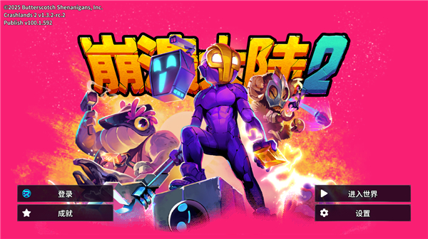 崩溃大陆2手机版