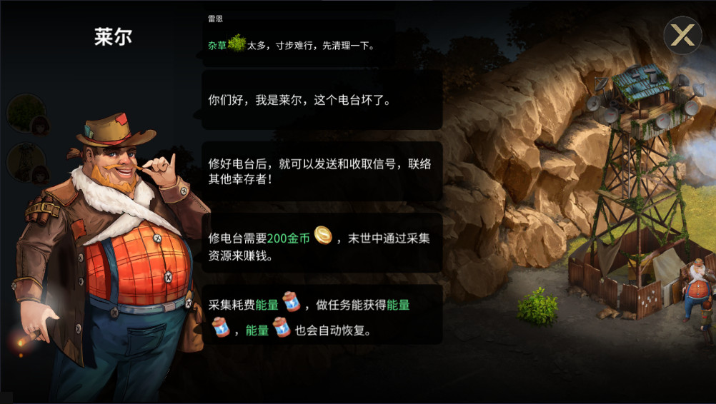 重建生存营地内购版