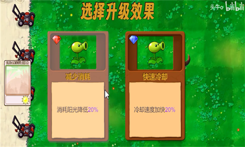 PVZ指导版最新版本