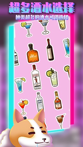 动物酒吧无限金币