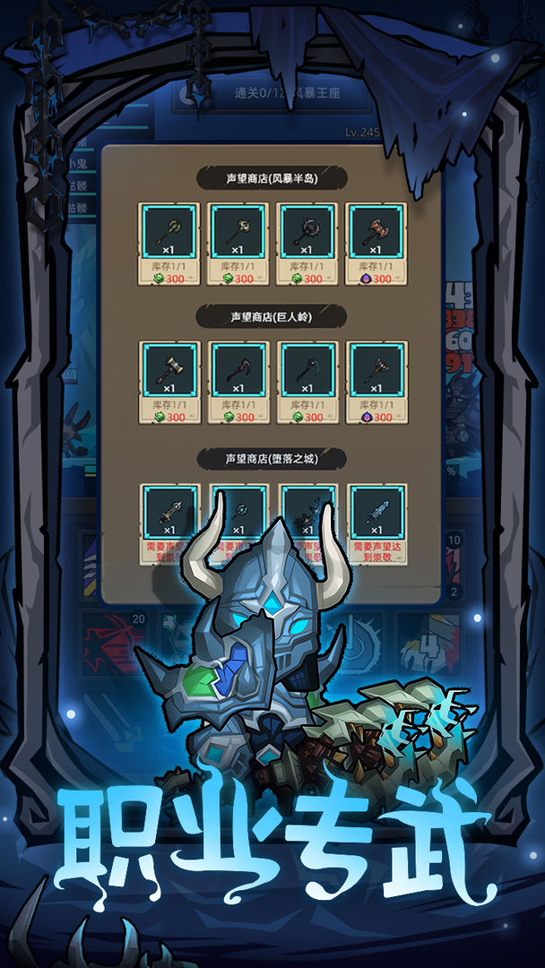 异世界勇者手机版