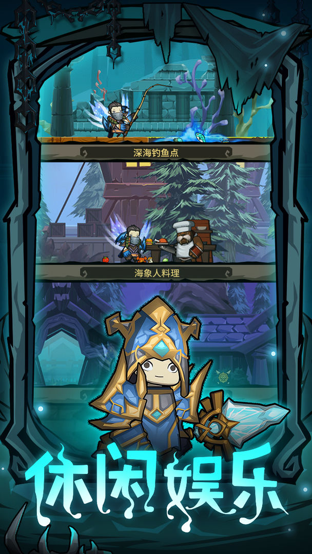 异世界勇者手机版