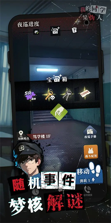 我的同学是伪人游戏