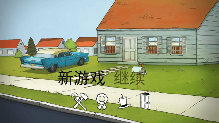 避难所生存60秒手机版