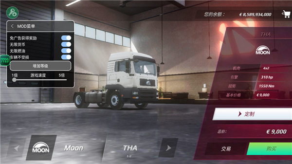 欧洲卡车模拟器3无限金币最新版2026