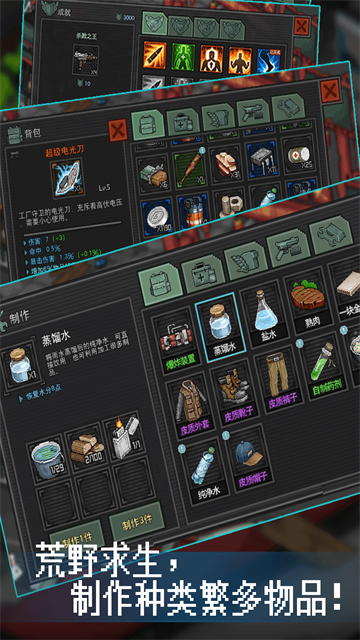 像素危城无限内购(内置功能菜单)