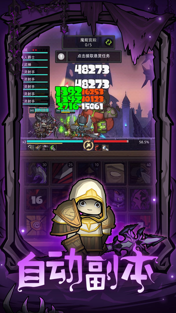 异世界勇者手机版