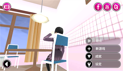 病娇模拟器(中文版)免费